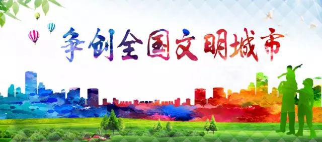 齐心协力，“创城”第一医院在行动！