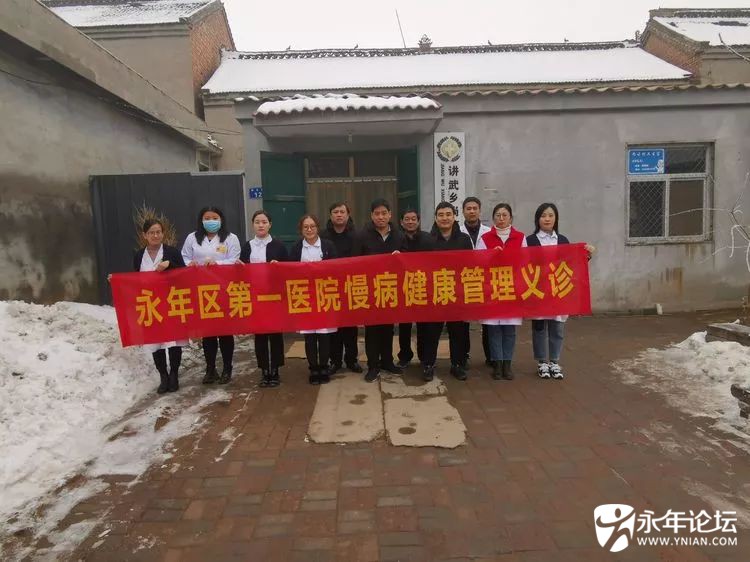 永年区第一医院医务人员雪中送炭---不畏雨雪坚持下乡为群众义诊筛查慢病