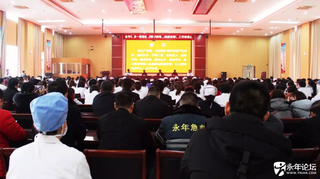 【战疫情 党旗红】永年区第一医院全方位应对新型冠状病毒肺炎疫情