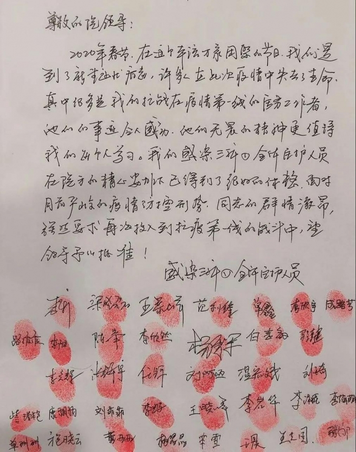 【战“疫”故事】李广升：坚定信念，慎终如始，用担当扛起生命之托！