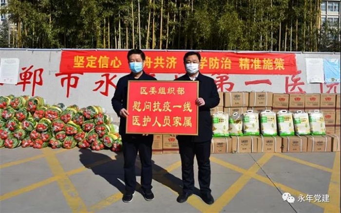 区委组织部慰问我院一线医护人员！