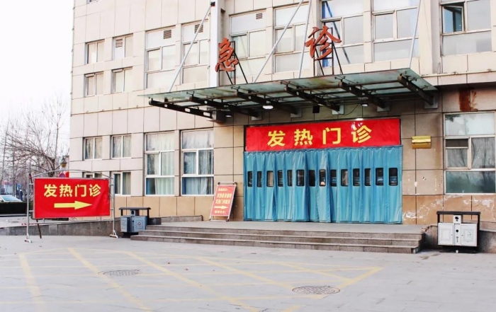 发热门诊，坚守疫情防控的第一线