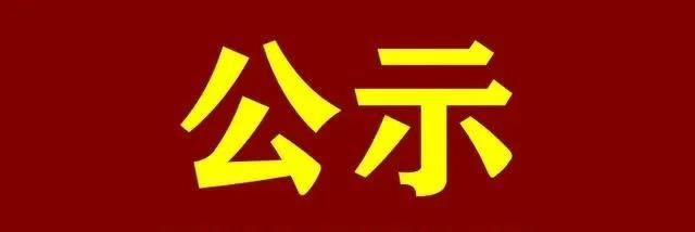 永年区第一季度“永年好人”“道德模范”公示，看看都有谁？
