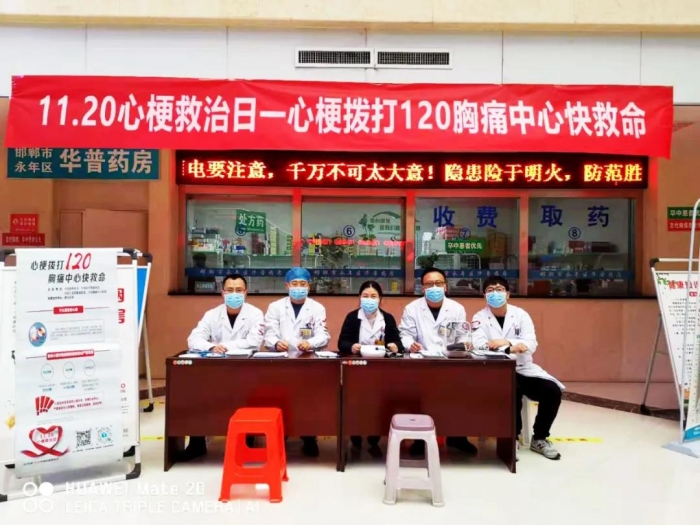 永年一院动态‖“心梗救治日" 牢记两个120 心梗时刻能救命！
