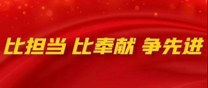 【比担当 比奉献 争先进】永年区第一医院整顿扎实开展，活动落实落地