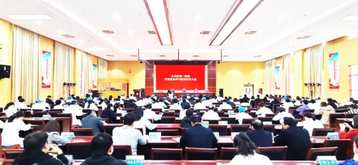 永年区第一医院召开党史学习教育动员会