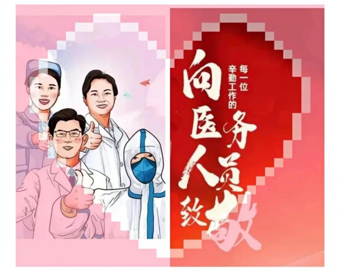 【永年一院】 “五一”假期您的健康我们来守护！——健康出游，平安归来！