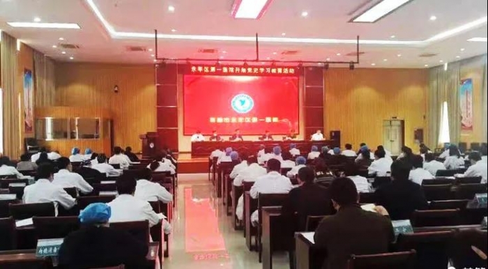 永年区第一医院开展党史学习教育活动