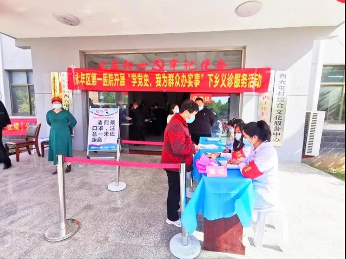 【学党史-我为群众办实事】：永年区第一医院到刘汉村、西大屯村开展下乡义诊活动