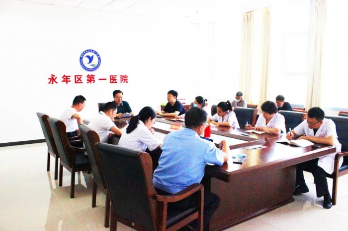 永年区第一医院召开专题会议，详细安排部署端午节期间疫情防控、安全生产等工作