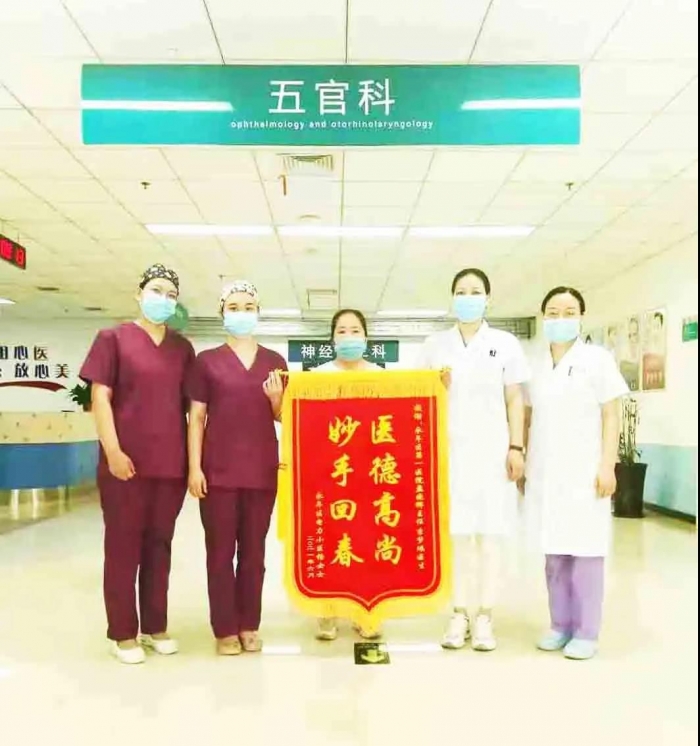 【永年一院】不骄不躁行医德，不离不弃展医风——五官科