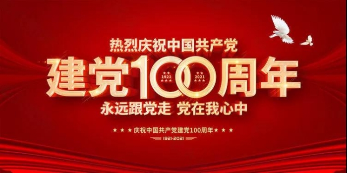 【百年华诞】永年区第一医院 开展“光荣在党50年”纪念章颁发活动情况