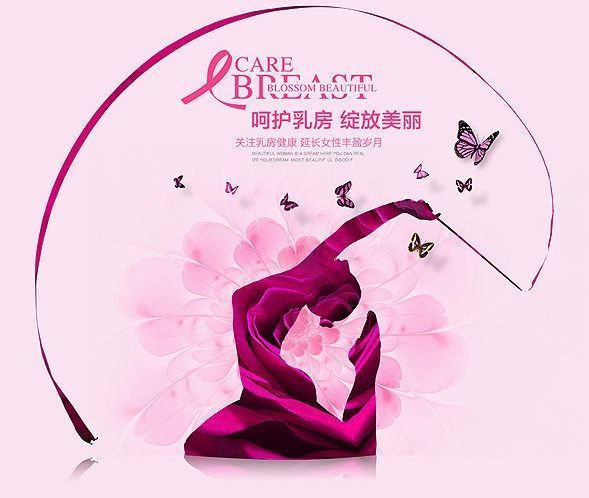 【永年一院】女性朋友的福音——乳腺治疗室开诊了！