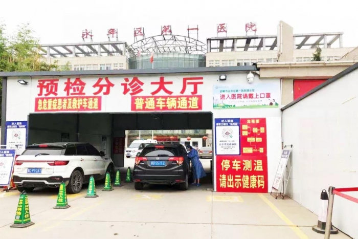 【永年一院】疫情不止，我们不退！抗击疫情我们继续奋勇前行……