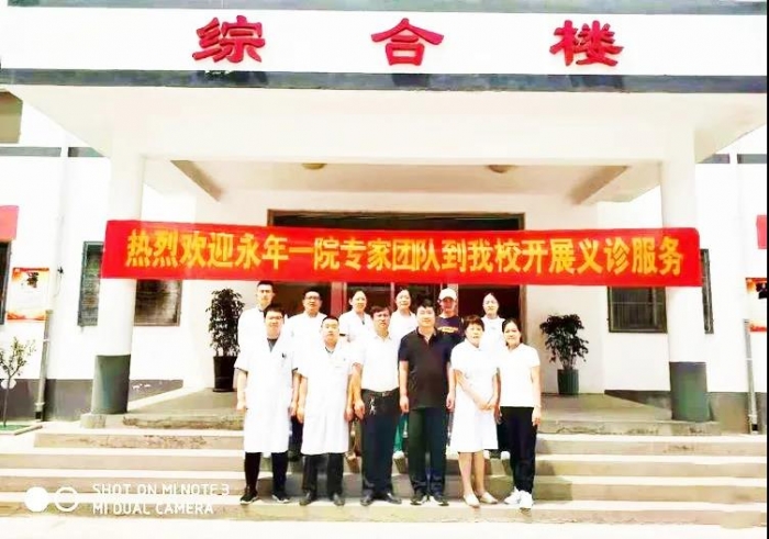 【永年一院】仁心仁术报师恩，义诊送健康