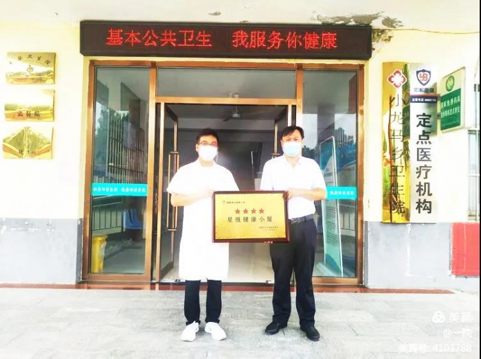 【喜讯】永年区第一医院三个健康小屋被评为“邯郸市四星级健康小屋”