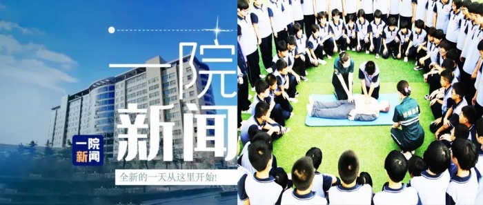 【世界急救日】 让急救成为我们的第二本能!——永年区第一医院急救知识宣讲团走进洺州中学