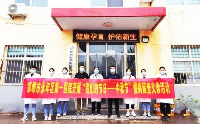 永年一院┃我们的节日·中秋节——爱心义诊 情暖中秋