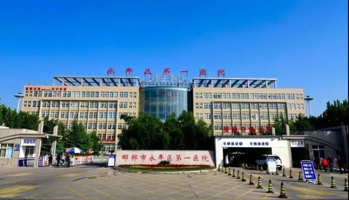 崭新姿态迎国庆 扬帆振心再出发---永年区第一医院美丽“蝶变”