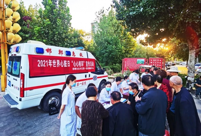 永年区第一医院与您的健康“心心相印”