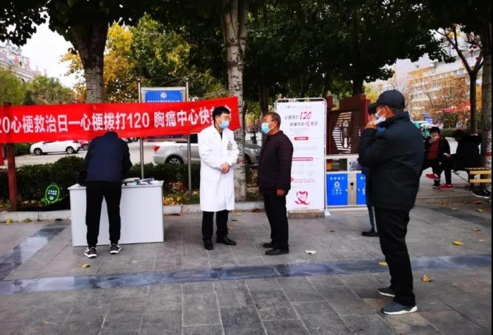 【永年一院】11.20“心梗救治日”宣传义诊暨心肺复苏宣讲活动——牢记两个120，心梗时刻能救命