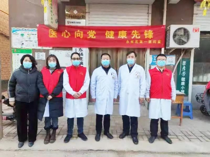 永年区第一医院开展“医心向党 健康先锋”