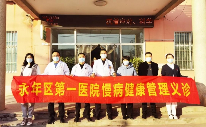 【永年一院】慢病管理团队为慢病患者开展免费义诊活动