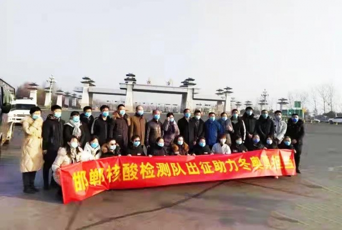 助力奥运，保障有我 | 邯郸市永年区第一医院选派医务人员参加冬奥会医疗保障工作