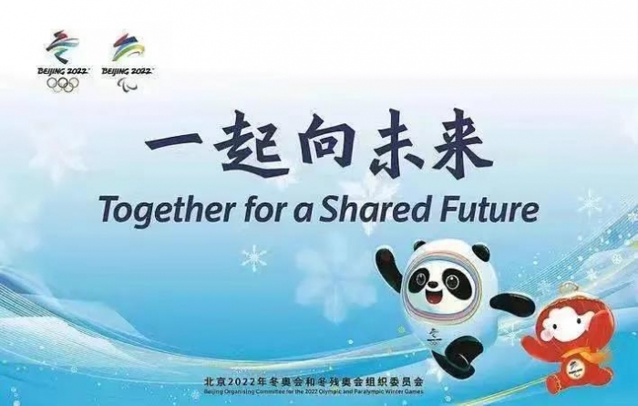 “贺新春 迎冬奥” 我们一起向未来！——永年一院急诊