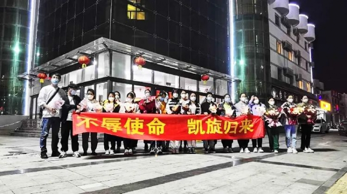 欢迎回家！支援廊坊“白衣”战士凯旋！