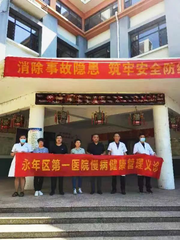 义诊送健康 服务暖人心——永年区第一医院到永寿养老服务中心开展义诊活动