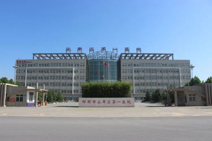 服务在身边！永年区第一医院推出一系列便民新举措