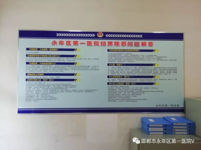 【扫黑除恶】扫黑除恶问题解答知识清单！