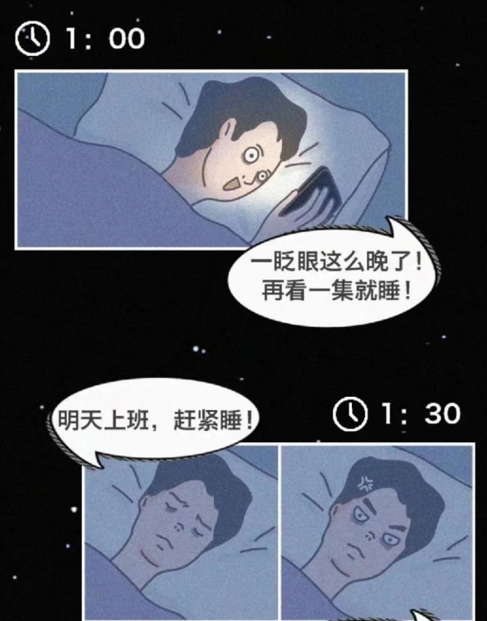 【永年一院科普知识】如何快速睡眠小妙招