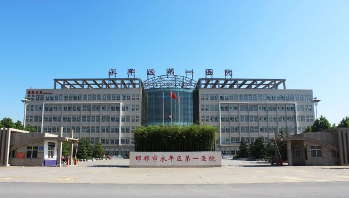 永年区第一医院关于进一步做好当前医疗服务的公告