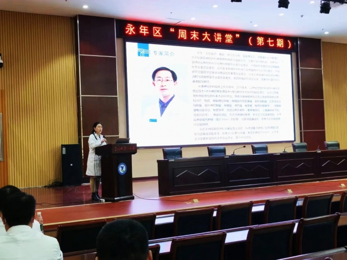 永年区“周末大讲堂” 走进区第一医院