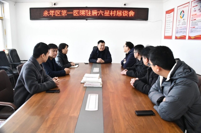 强化驻村帮扶，助力乡村振兴——区第一医院到西苏镇后六星村恳谈慰问