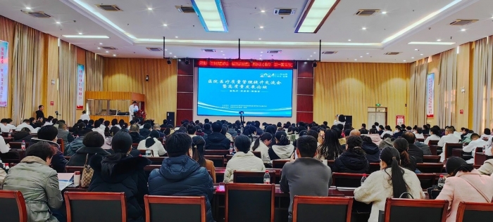 河北省医疗质量学会基层医院质量管理专业委员会主办的医院医疗质量管理提升交流会暨高质量发展论坛在永年区第一医院成功举办