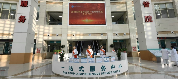 门诊大厅